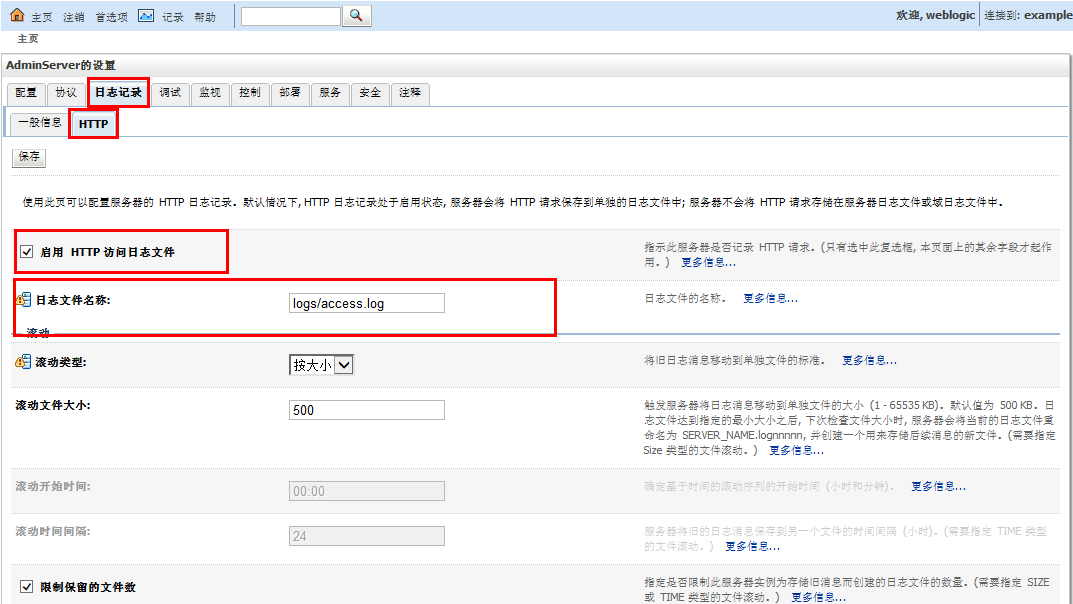 WebLogic11g-������ά����