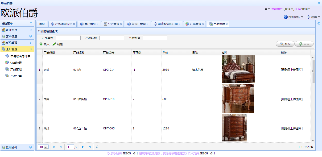 ��һ����jeecgд����Ŀ