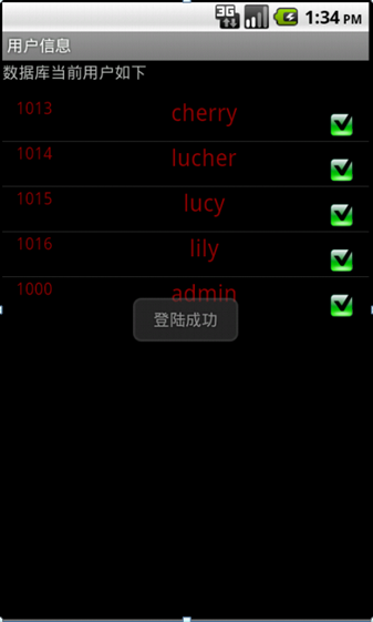 androidʹ��xfire webservice���Զ�̶�sqlserver������������ɾ�Ĳ飩��ʵ�����������������ͨ��