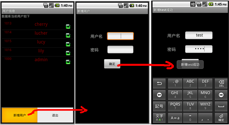 androidʹ��xfire webservice���Զ�̶�sqlserver������������ɾ�Ĳ飩��ʵ�����������������ͨ��