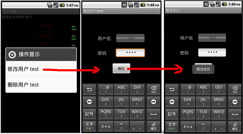 androidʹ��xfire webservice���Զ�̶�sqlserver������������ɾ�Ĳ飩��ʵ�����������������ͨ��