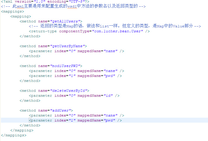 androidʹ��xfire webservice���Զ�̶�sqlserver������������ɾ�Ĳ飩��ʵ�����������������ͨ��