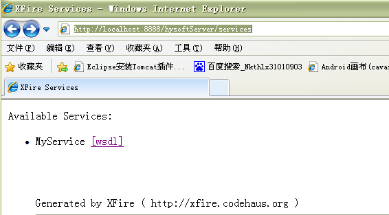 androidʹ��xfire webservice���Զ�̶�sqlserver������������ɾ�Ĳ飩��ʵ�����������������ͨ��