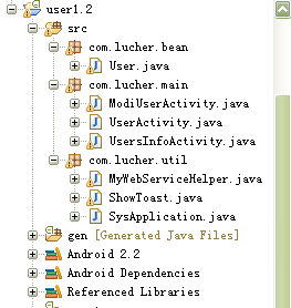 androidʹ��xfire webservice���Զ�̶�sqlserver������������ɾ�Ĳ飩��ʵ�����������������ͨ��