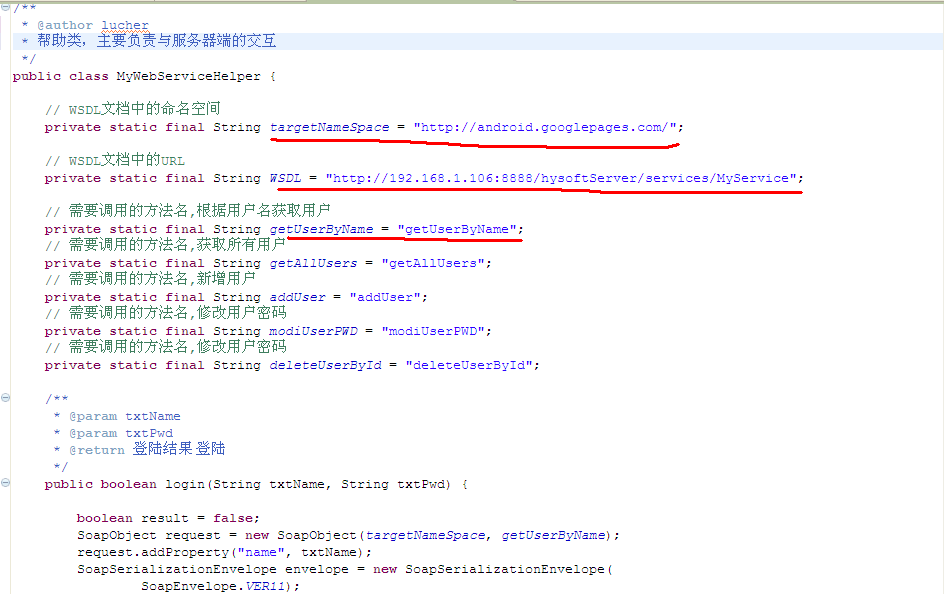 androidʹ��xfire webservice���Զ�̶�sqlserver������������ɾ�Ĳ飩��ʵ�����������������ͨ��