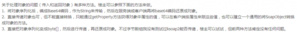 androidʹ��xfire webservice���Զ�̶�sqlserver������������ɾ�Ĳ飩��ʵ�����������������ͨ��