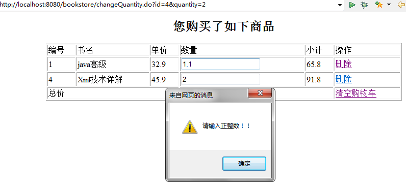��������������_���ﳵ��6���û��Զ��幺����Ʒ����