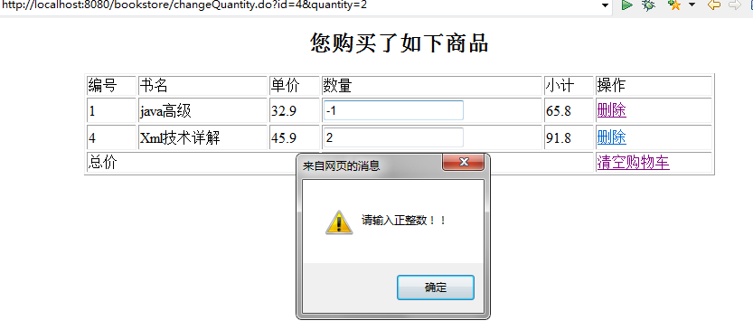 ��������������_���ﳵ��6���û��Զ��幺����Ʒ����