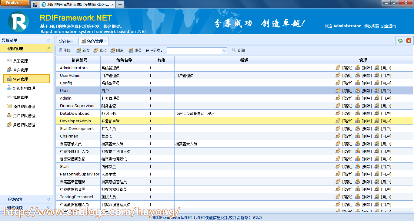 RDIFramework.NET��.NET������Ϣ��ϵͳ������ܣ�  Web�����