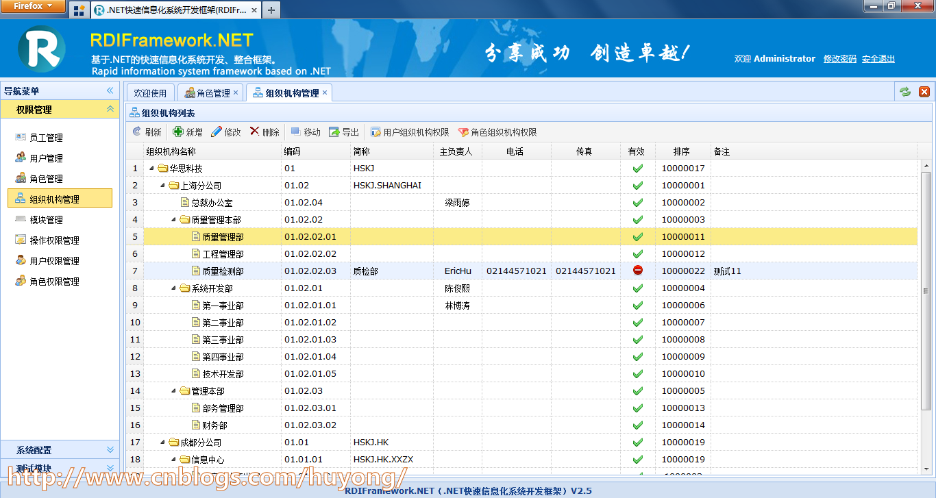 RDIFramework.NET��.NET������Ϣ��ϵͳ������ܣ�  Web�����