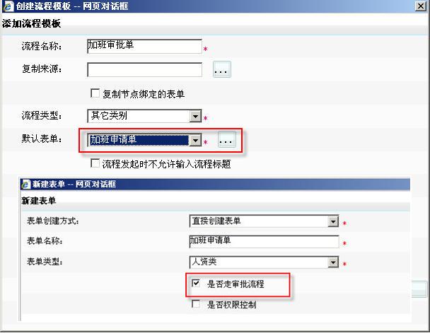 Web�Զ���������ߺ�Эͬ�칫ϵͳ֮���ɣ�һ��