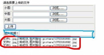 ͼƬ�����ϴ��ɹ�����ô��·���������ֶ�һͬ�������ݿ�