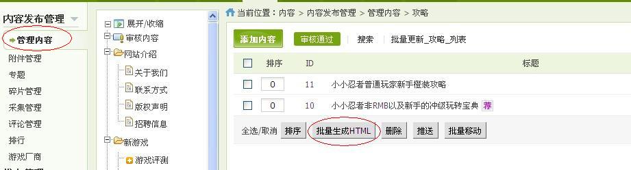 phpcms ��Ŀ���� ģ�͹���