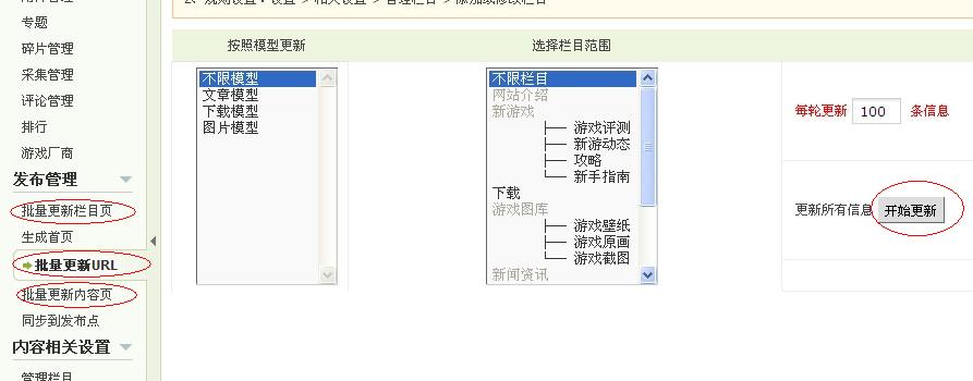 phpcms ��Ŀ���� ģ�͹���