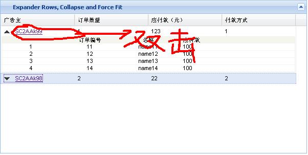 Ext����GridPanel��Ƕ����Ƕ����(RowExpander)