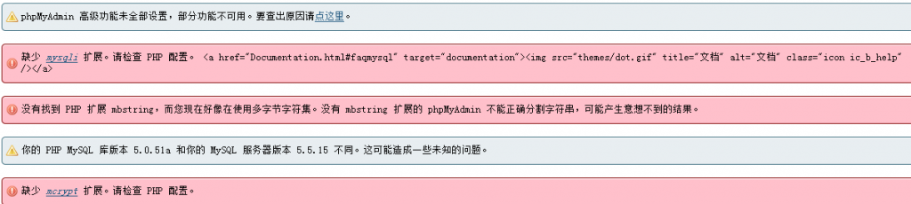win7中phpmyadmin的配备