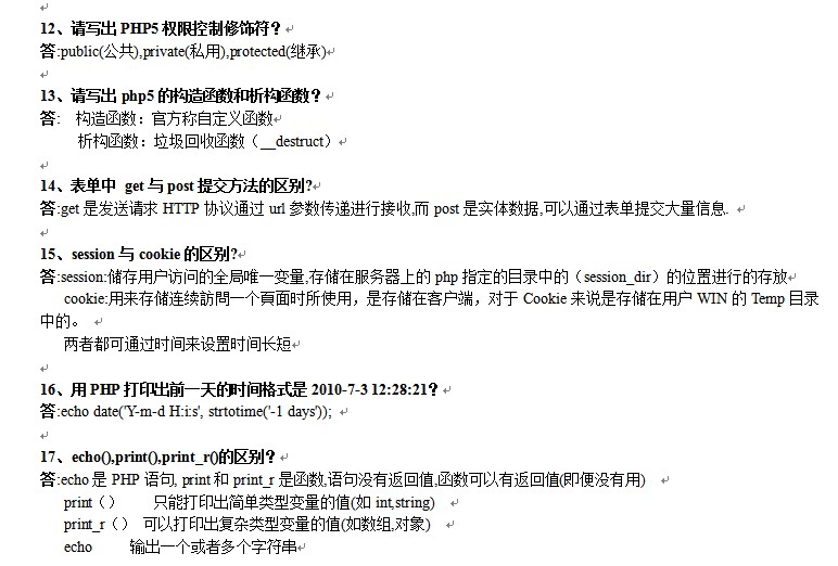 PHP��������ʦ��������&amp;������Ŀ����