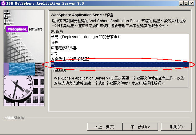 ͨ��ܹ�ʦ��·������ʮ���죩IBM Websphere��Ⱥ̽��-WASND