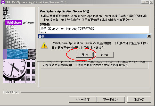 ͨ��ܹ�ʦ��·������ʮ���죩IBM Websphere��Ⱥ̽��-WASND