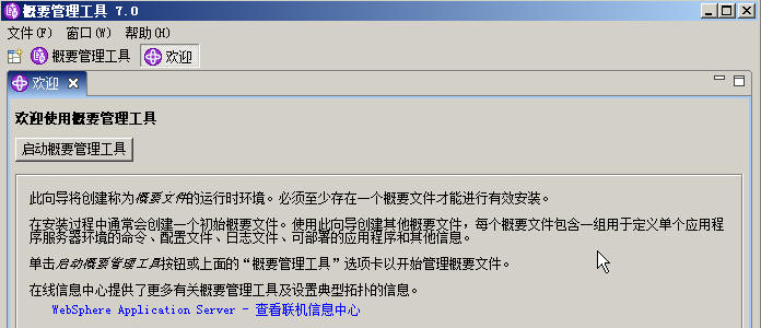 ͨ��ܹ�ʦ��·������ʮ���죩IBM Websphere��Ⱥ̽��-WASND
