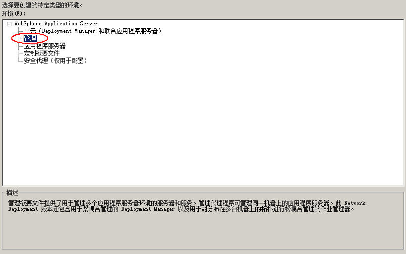 ͨ��ܹ�ʦ��·������ʮ���죩IBM Websphere��Ⱥ̽��-WASND