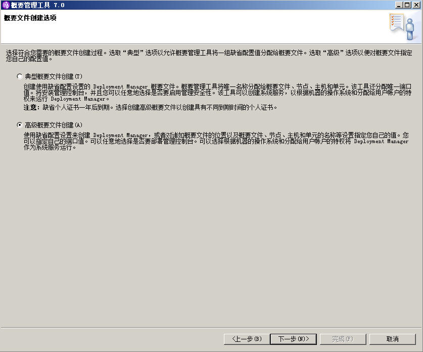 ͨ��ܹ�ʦ��·������ʮ���죩IBM Websphere��Ⱥ̽��-WASND