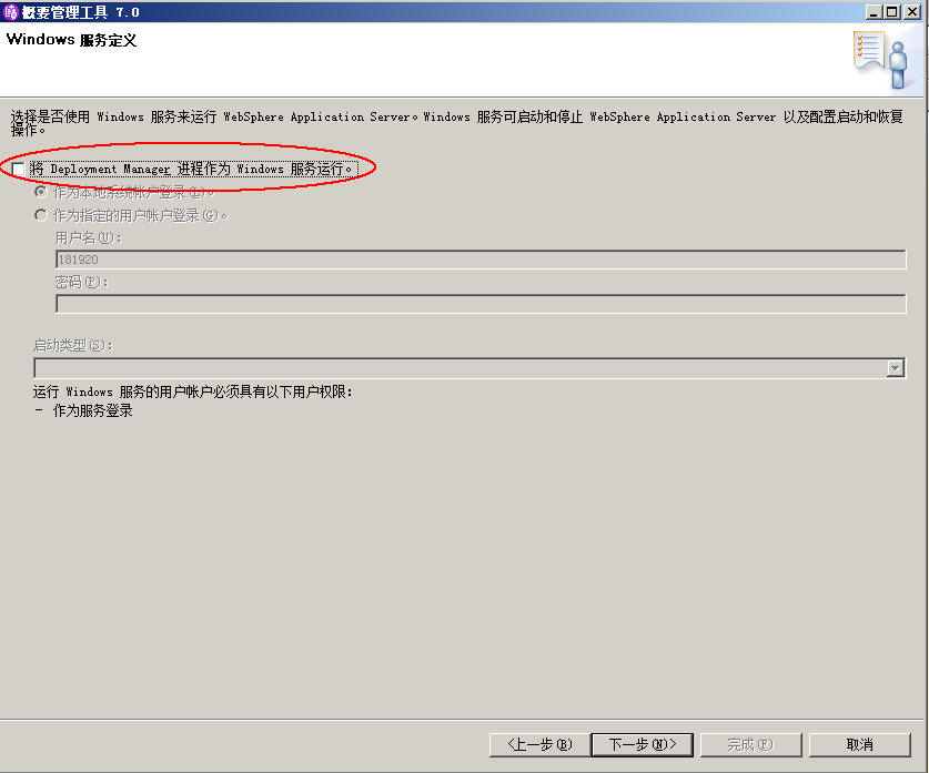 ͨ��ܹ�ʦ��·������ʮ���죩IBM Websphere��Ⱥ̽��-WASND