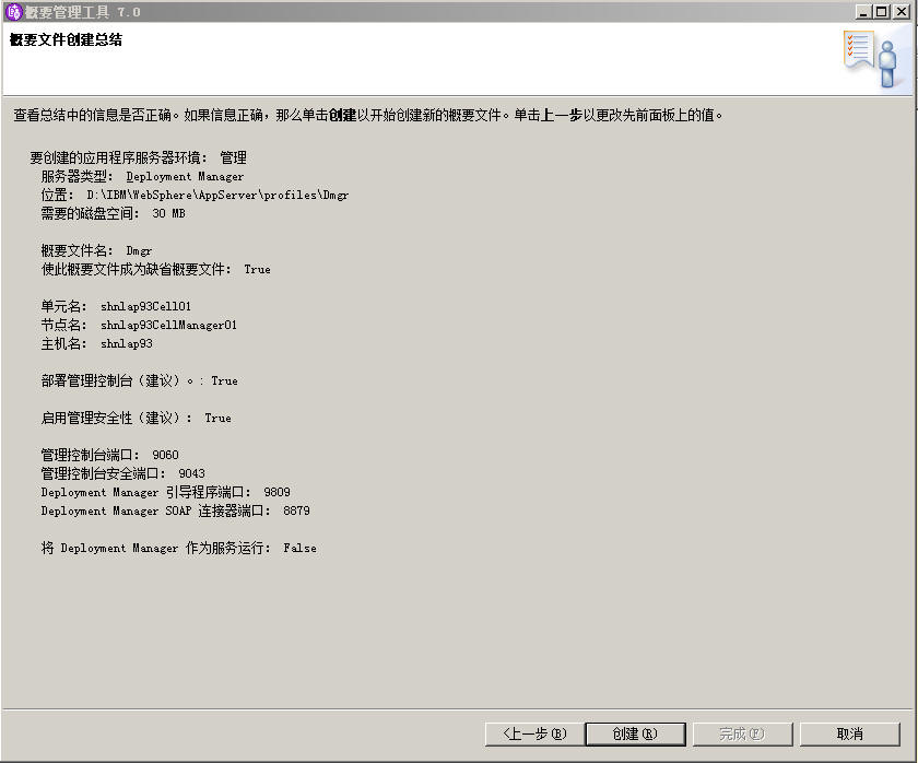 ͨ��ܹ�ʦ��·������ʮ���죩IBM Websphere��Ⱥ̽��-WASND