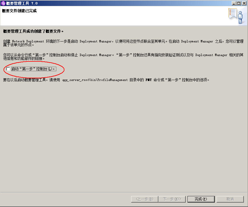 ͨ��ܹ�ʦ��·������ʮ���죩IBM Websphere��Ⱥ̽��-WASND