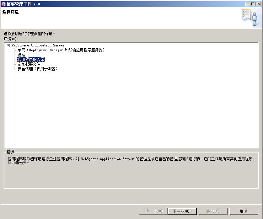 ͨ��ܹ�ʦ��·������ʮ���죩IBM Websphere��Ⱥ̽��-WASND