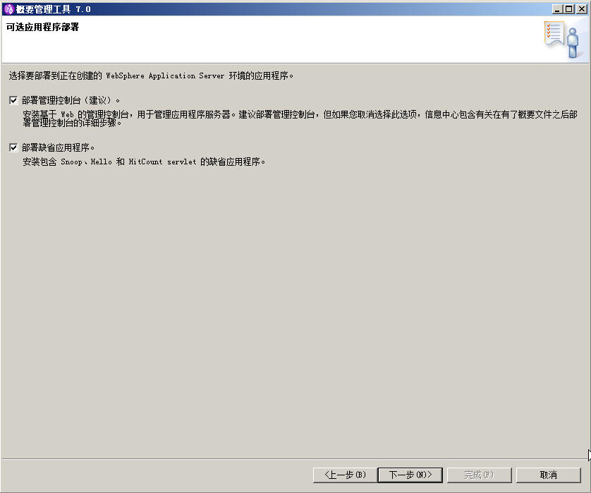 ͨ��ܹ�ʦ��·������ʮ���죩IBM Websphere��Ⱥ̽��-WASND