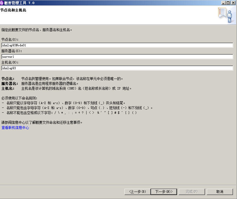 ͨ��ܹ�ʦ��·������ʮ���죩IBM Websphere��Ⱥ̽��-WASND