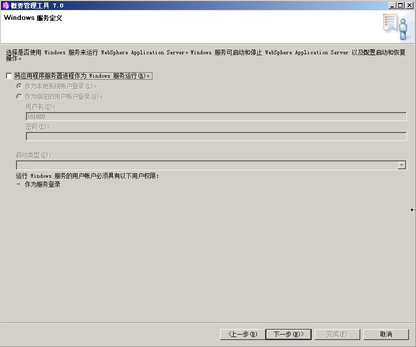 ͨ��ܹ�ʦ��·������ʮ���죩IBM Websphere��Ⱥ̽��-WASND