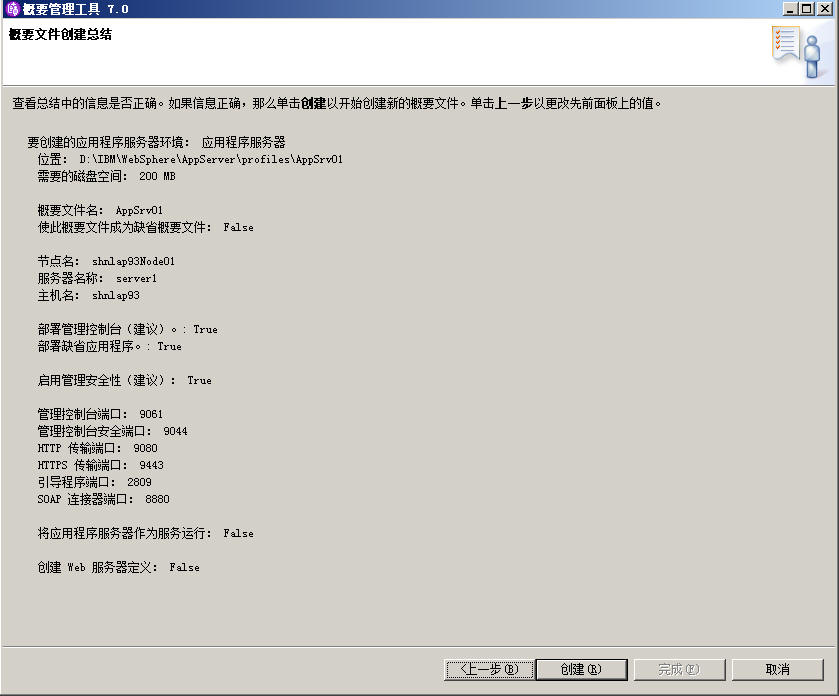 ͨ��ܹ�ʦ��·������ʮ���죩IBM Websphere��Ⱥ̽��-WASND