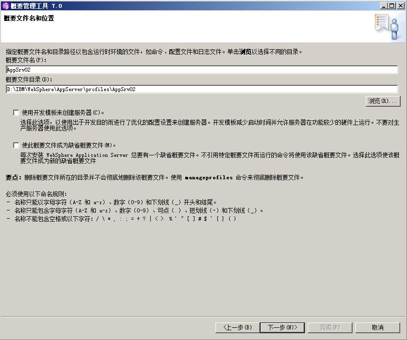 ͨ��ܹ�ʦ��·������ʮ���죩IBM Websphere��Ⱥ̽��-WASND