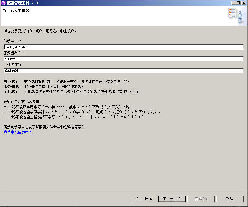 ͨ��ܹ�ʦ��·������ʮ���죩IBM Websphere��Ⱥ̽��-WASND