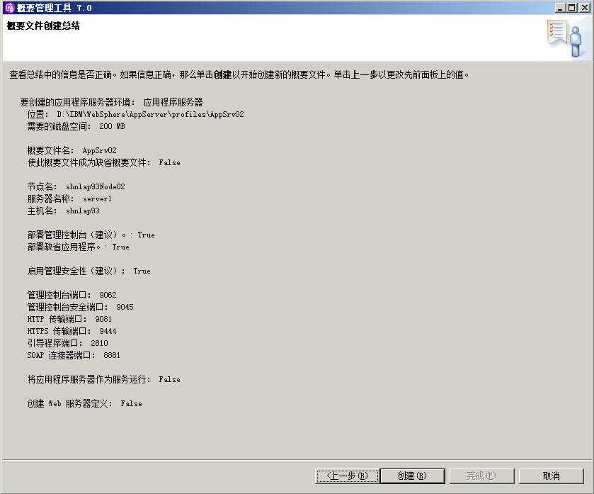 ͨ��ܹ�ʦ��·������ʮ���죩IBM Websphere��Ⱥ̽��-WASND