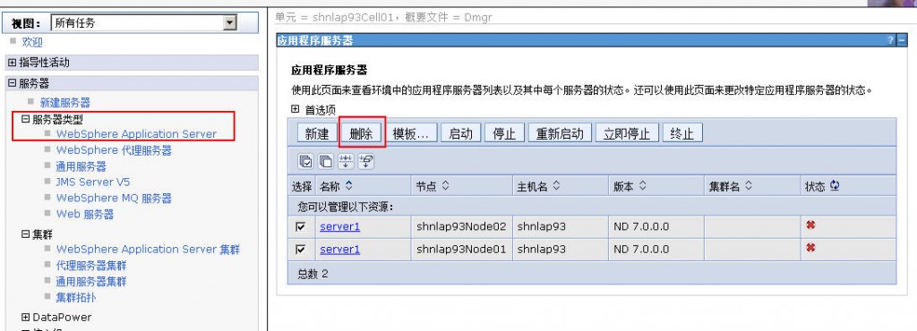 ͨ��ܹ�ʦ��·������ʮ���죩IBM Websphere��Ⱥ̽��-WASND