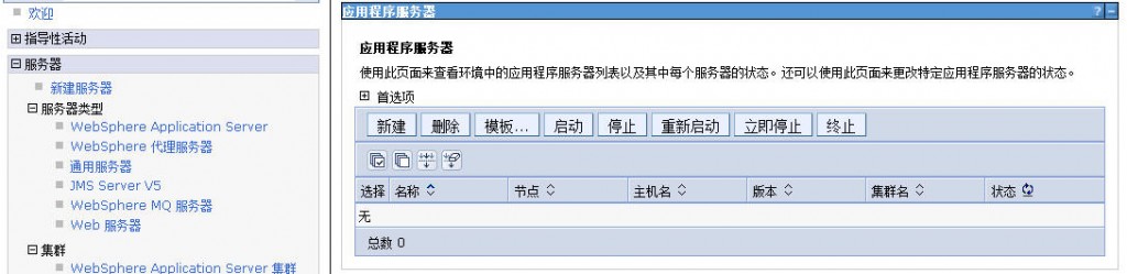 ͨ��ܹ�ʦ��·������ʮ���죩IBM Websphere��Ⱥ̽��-WASND
