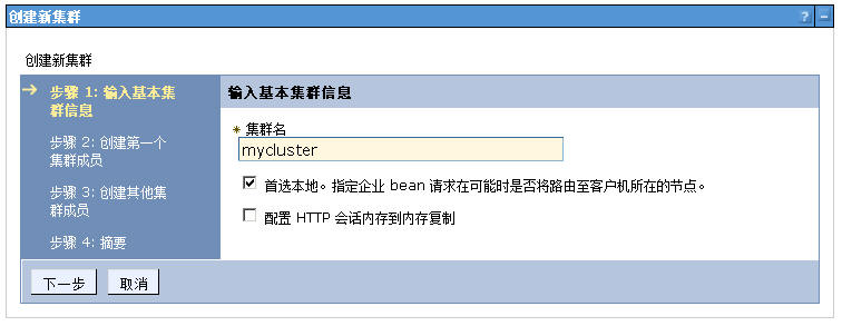 ͨ��ܹ�ʦ��·������ʮ���죩IBM Websphere��Ⱥ̽��-WASND