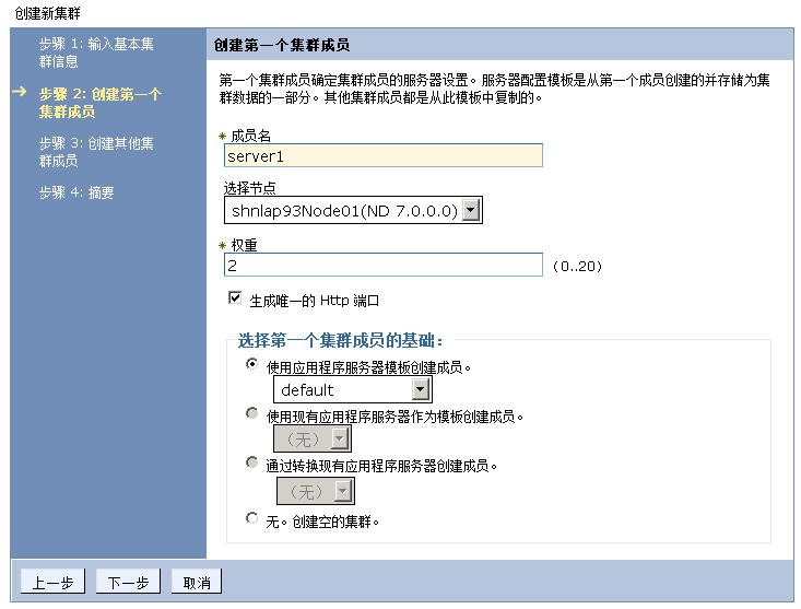 ͨ��ܹ�ʦ��·������ʮ���죩IBM Websphere��Ⱥ̽��-WASND
