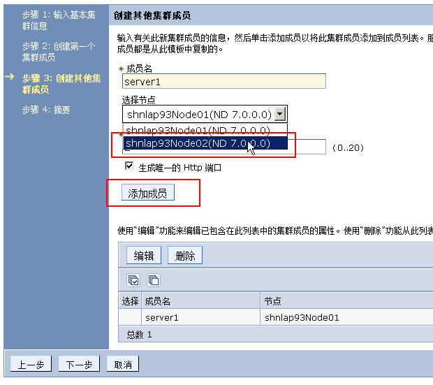 ͨ��ܹ�ʦ��·������ʮ���죩IBM Websphere��Ⱥ̽��-WASND