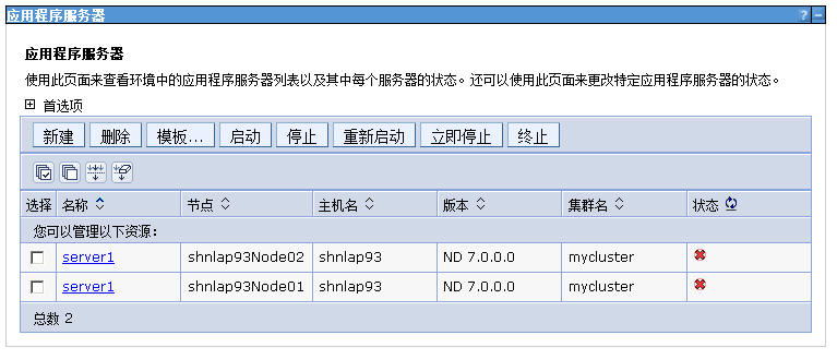 ͨ��ܹ�ʦ��·������ʮ���죩IBM Websphere��Ⱥ̽��-WASND