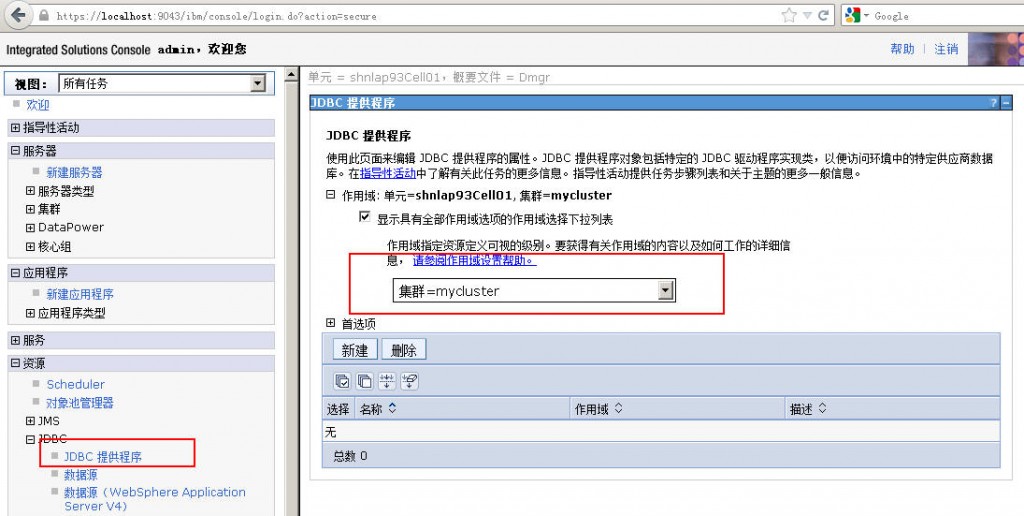 ͨ��ܹ�ʦ��·������ʮ���죩IBM Websphere��Ⱥ̽��-WASND