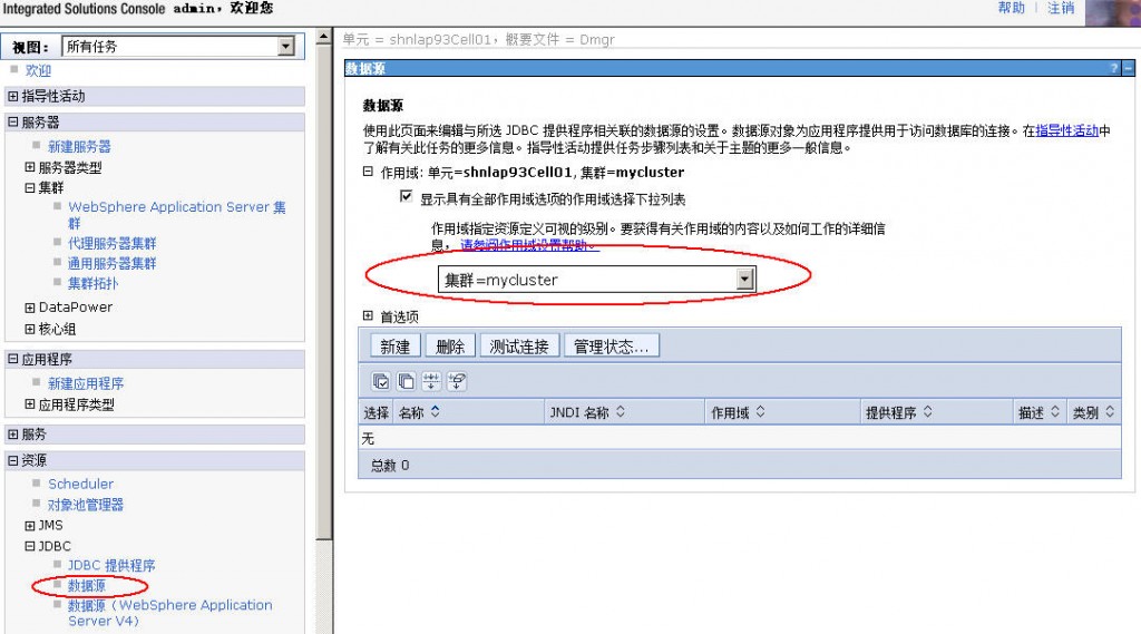 ͨ��ܹ�ʦ��·������ʮ���죩IBM Websphere��Ⱥ̽��-WASND