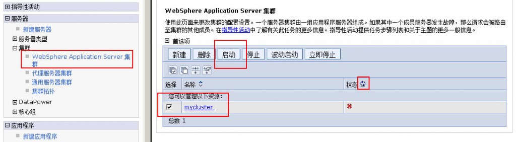 ͨ��ܹ�ʦ��·������ʮ���죩IBM Websphere��Ⱥ̽��-WASND
