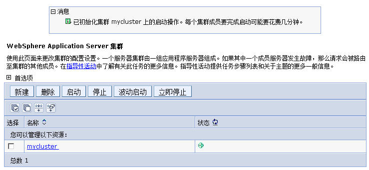 ͨ��ܹ�ʦ��·������ʮ���죩IBM Websphere��Ⱥ̽��-WASND