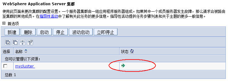 ͨ��ܹ�ʦ��·������ʮ���죩IBM Websphere��Ⱥ̽��-WASND