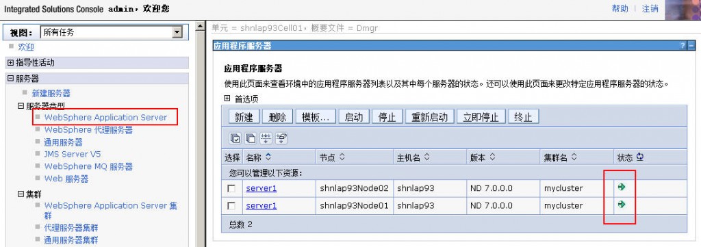 ͨ��ܹ�ʦ��·������ʮ���죩IBM Websphere��Ⱥ̽��-WASND