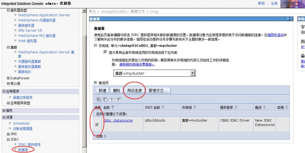 ͨ��ܹ�ʦ��·������ʮ���죩IBM Websphere��Ⱥ̽��-WASND